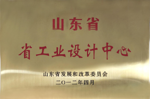 省工业设计中心