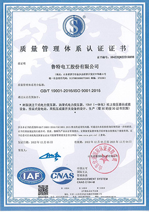 ISO9001质量管理体系认证证书
